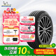 米其林（MICHELIN）汽車(chē)輪胎 245/50R20 102V e聆悅 E PRIMACY 適配奇瑞 瑞虎9