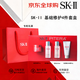 SK-II神仙水大紅瓶套盒 清瑩露基礎修護組合 旅行護膚套裝  節日伴手禮 SK2基礎護膚4件套盒共95ml