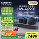 三星（SAMSUNG）HW-Q990F/XZ全景聲11.1.4聲道 無(wú)線(xiàn)環(huán)繞 投影儀電視游戲音響 回音壁家庭影院HDMI2.1 智能APP操控