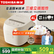 東芝電飯煲日本進(jìn)口備長(cháng)炭涂層電飯鍋3升/4升/5升 一鍵酵活飯鮮米煲 三維加熱 智能米量判定蒸米飯鍋 4L