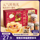 三只松鼠元氣鮮燉禮盒200g*8罐鮮燉桃膠銀耳羹梨湯水果滋補營(yíng)養節日送禮