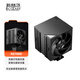 超頻3（PCCOOLER）RZ700D CPU風(fēng)冷散熱器（7熱管/無(wú)光/單塔雙風(fēng)扇/磁性頂蓋/雙滾珠軸承/支持1700 AM4AM5）