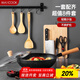 美廚（maxcook）鍋具套裝炒鍋砧板菜刀水果刀剪刀木鏟勺飯勺廚具組合8件套MCTZ005