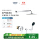 高儀（GROHE）暗裝花灑套裝 入墻式淋浴花灑組合 200MM幻灑頂噴 德產(chǎn)預埋閥芯 暗裝20套裝