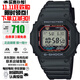 卡西歐（CASIO）G-SHOCK系列小紅圈小方塊系列太陽(yáng)能電波防水防震手表送禮推薦 小紅圈GW-M5610U-1太陽(yáng)能+電波