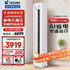 Leader海爾智家出品空調3匹空調立式柜機新一級能效變頻冷暖家用大客廳超靜音冷暖空調自清潔 補貼20% 3匹 一級能效 LPA-新款AI超省電環(huán)抱風(fēng)