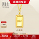 周生生黃金項鏈 暴富小金條吊墜配鏈款 巧克力金塊93534N計價(jià)7.55克
