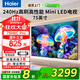 海爾（Haier）電視機75英寸4K超清超薄護眼平板電視全面屏遠程語(yǔ)音液晶電視機【國家補貼20%】 75英寸 6+64GB/240Hz/H6C pro