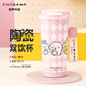 三麗鷗（SANRIO）吉伊卡哇雙飲咖啡保溫杯陶瓷內膽不銹鋼帶吸管女士生日禮物500ml