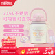 膳魔師（THERMOS）噸噸桶大肚杯316L不銹鋼大容量?jì)和乇斩Y物TEMA 美樂(lè )蒂附杯帶吸管 950ml