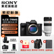 索尼（SONY）ILCE-7RM5 A7R5 全畫(huà)幅 雙影像 旗艦微單8K 6100萬(wàn)像素a7r5 A7R5+70-200F2.8二代[大三元 長(cháng)焦] 官方標配[出廠(chǎng)配置無(wú)內存]