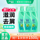 飄柔（Rejoice）滋潤去屑洗發(fā)水500g洗發(fā)露蘆薈茉莉針對易出油問(wèn)題油頭清爽蓬松 滋潤去屑 500g*3瓶