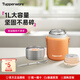 特百惠（Tupperware）燜燒杯304不銹鋼保溫飯盒男女士真空保溫杯燜燒壺罐1L保溫盒飯桶 柔蜜橙1L