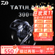 達億瓦（DAIWA）24款黑蜘蛛TATULA300/100 13KG雷強打黑防炸線(xiàn)路亞水滴輪 24款 TATULA TW100XH 右手型