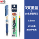 晨光（M&G） 按動中性筆K35筆芯0.5mm黑色簽字筆水筆學(xué)生考試可替換筆芯按壓式子彈頭筆 3支墨藍(lán)筆【10支原裝筆芯】