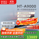 索尼（SONY）HT-A9000電視音響無(wú)線(xiàn)回音壁家庭影院7.1杜比環(huán)繞立體聲音箱/音響低音炮壁掛長(cháng)條形音響家用客廳 HT-A9000+SW5+RS5