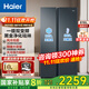 海爾（Haier）冰箱雙開(kāi)門(mén)對開(kāi)門(mén) 616升家用大容量 一級能效 變頻風(fēng)冷無(wú)霜 二門(mén)電冰箱家電 以舊換新 國家補貼20% 熱銷(xiāo)爆款丨黑金凈化丨超大容積丨BCD-616WGHSSEDC9