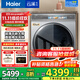 海爾（Haier）【376洗衣機升級款】云溪3.0系列368/579/98滾筒洗衣機全自動(dòng)10公斤直驅精華洗超薄 家電國家補貼 376升級款|98洗烘+精華洗2.0+540大筒徑
