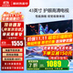 小米（MI）電視43英寸液晶平板電視機2025款紅米A43高清智能臥室家用投屏老人用小尺寸Redmi客廳彩電以舊換新 43英寸 【限時(shí)超低價(jià)】小米Redmi高清智能電視