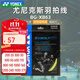 尤尼克斯（YONEX）進(jìn)口專(zhuān)業(yè)羽毛球線(xiàn)耐打線(xiàn)高彈力網(wǎng)線(xiàn)bgxb63羽毛球拍線(xiàn)專(zhuān)用線(xiàn)bgxb68 【xb63 高彈耐打】黃色