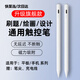 德明匠適用于ipad電容筆小米觸控筆華為手寫(xiě)筆蘋(píng)果安卓平板手機繪畫(huà)磁吸觸屏筆 觸控筆【安卓通用版丨珍珠白】1支