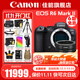 佳能（Canon） EOS R6 Mark II全畫(huà)幅微單相機r6 2二代專(zhuān)業(yè)微單 Vlog數碼相機 R6二代單機+佳能R轉接環(huán) 套餐五【專(zhuān)業(yè)閃光燈~(yú)256G極速卡~~無(wú)線(xiàn)麥克風(fēng)】