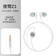 竹林?zhù)B夜鶯Z1入耳睡眠耳塞HiFi有線(xiàn)耳機直播K歌電腦游戲電競無(wú)損音樂(lè )微型超小動(dòng)圈高音質(zhì)安卓適用手機 凝霜白3.5MM版 有麥版
