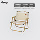 JEEP克米特椅 戶(hù)外便攜露營(yíng)休閑椅沙灘釣魚(yú)克米特椅-樹(shù)脂扶手大號