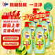 奧妙酵素餐具凈洗潔精 橙花小青柑 1KG*6 去鍋具焦糊去重油 囤貨裝