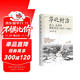 大學問·華北村治：權(quán)力、話語和制度變遷（1875—1936）（李金錚、馬俊亞、沈艾娣一致推薦，從地方檔案的碎片中重構(gòu)近代中國的鄉(xiāng)村敘事。）