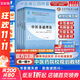 【4本套】 中藥學(xué)+中醫基礎理論+方劑學(xué)+中醫診斷學(xué) 中醫藥院校十四五規劃教材 中國中醫藥出版社 圖書(shū)