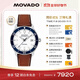 摩凡陀（Movado）瑞士手表腕表機械皮帶男表3650223瑞表禮物送禮