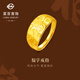 菜百首飾 黃金戒指 足金時(shí)尚經(jīng)典男士福字戒指  HJ 黃金戒指 約6.58g
