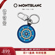 萬(wàn)寶龍MONTBLANC軟皮粒紋拼色方向盤(pán)鑰匙扣124584男士禮物