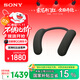 索尼（SONY）HT-AN7 頸掛式藍牙音箱 掛脖音響 舒適佩戴長(cháng)續航 支持PS5 3D環(huán)繞聲支持杜比全景聲