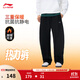 李寧加絨保暖抗菌抗靜電寬松熱力褲直筒衛褲男子2025秋冬新款運動(dòng)褲 黑色-1 L