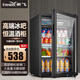 新飛冰吧冷藏柜家用小型迷你冰箱冷柜客廳辦公室恒溫紅酒柜飲料柜保鮮柜單門(mén)嵌入式雪茄柜茶葉柜展示柜 JC-90 冷藏+微冷凍【LED燈+鎖】