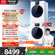 松下（Panasonic）【白月光5.0全能版】洗烘套裝10kg滾筒全自動(dòng)洗衣機熱泵烘干機除螨除毛2.0【N532T+8532NR同款】 N532T+8532NR/N532TR