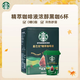 星巴克（Starbucks）0糖0脂即享黑咖啡精萃咖啡液濃醇黑咖25ml*6杯 冷熱秒溶