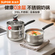 蘇泊爾（SUPOR）加厚316L不銹鋼奶鍋小嬰兒輔食鍋寶寶無(wú)涂層牛奶鍋電磁爐燃氣通用 316蒸格 直徑 18cm