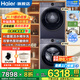 海爾云溪4.0新款洗烘套裝77E+77E/37E+37E/53E+53E洗烘干套裝組合滾筒洗衣機+雙擎熱泵烘干機套裝 77E+77E：超薄精華洗2.0+雙擎熱泵烘干