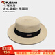 啄木鳥(niǎo)網(wǎng)紅草帽子女春夏法式平沿草編平頂禮帽英倫遮陽(yáng)防曬海邊太陽(yáng)帽男 米色 -黑帶 均碼(56-58cm)