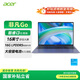 宏碁（acer）非凡Go Fun 國家補貼20% 16英寸輕薄本 商務(wù)辦公學(xué)生筆記本電腦(8核i3-N305 16G-LPDDR5 512G )灰