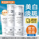 歐詩(shī)漫（OSM）珍珠白護膚品套裝官旗正品美白淡斑補水保濕水乳精華霜禮盒禮物女 耀白禮盒：潔+水+乳+面霜+眼霜+面膜