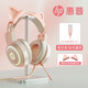 惠普H100電腦游戲耳機奶茶色可愛(ài)貓耳女生有線(xiàn)頭戴式聽(tīng)聲辯位帶麥克風(fēng)臺式筆記本通用吃雞學(xué)習英語(yǔ)聽(tīng)力 貓耳/7.1聲卡版【單USB接口】奶茶粉