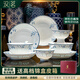 漢茗景德鎮白瓷碗具套裝高檔釉下彩簡(jiǎn)約喬遷送禮餐具厚實(shí)家用碗盤(pán)整套