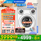 美的（Midea）三筒洗衣機  全自動(dòng)三筒分區可洗可烘 子母一體懶人洗 內衣褲冷凝烘元氣除菌  以舊換新 國家補貼 三筒可愛(ài)多＋銀離子除菌螨丨MD11DDEX