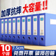 新時(shí)達10個(gè)75mm檔案盒A4文件收納盒資料文檔盒子藍色塑料合同文件夾收納冊檔案人事憑證大加厚pp辦公用品