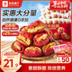 良品鋪子 棗夾核桃400g 紅棗夾心灰棗核桃新疆免洗棗大棗休閑零食獨立包裝