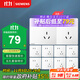 西門子（SIEMENS）插座面板套裝 斜五孔10只量販裝 86型暗裝電源插座 皓彩雅白